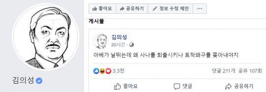 김의성 페이스북.