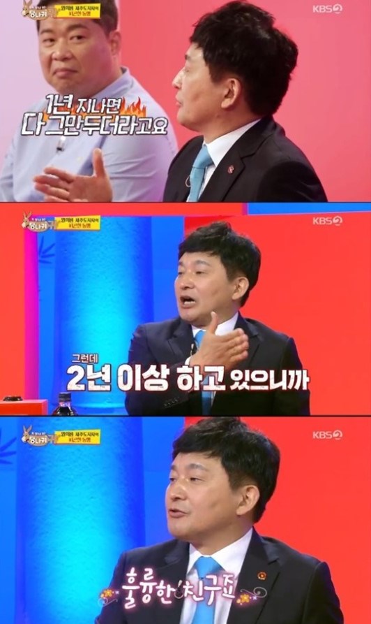 ‘사장님 귀는 당나귀 귀’ 원희룡 / 사진=KBS 방송화면 캡처