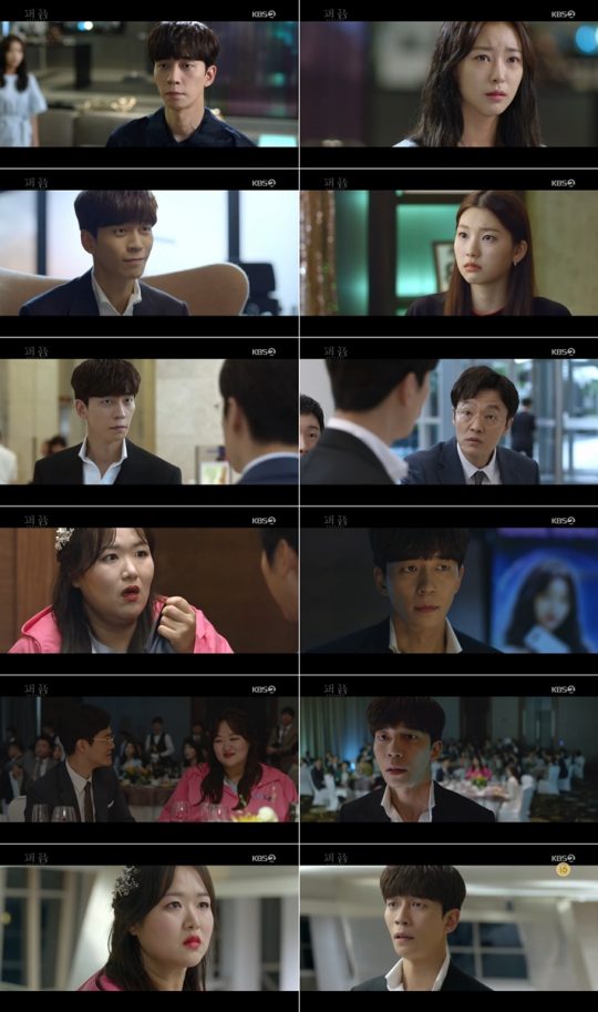 사진=KBS2 월화드라마 ‘퍼퓸’ 방송화면