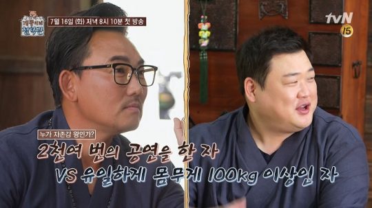 ‘개똥이네 철학관’ 예고 영상./사진제공=tvN
