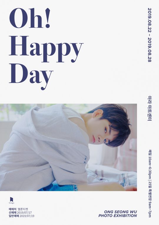 가수 겸 배우 옹성우의 생일 기념 사진전 ‘Oh! Happy Day’ 포스터 / 사진제공=판타지오