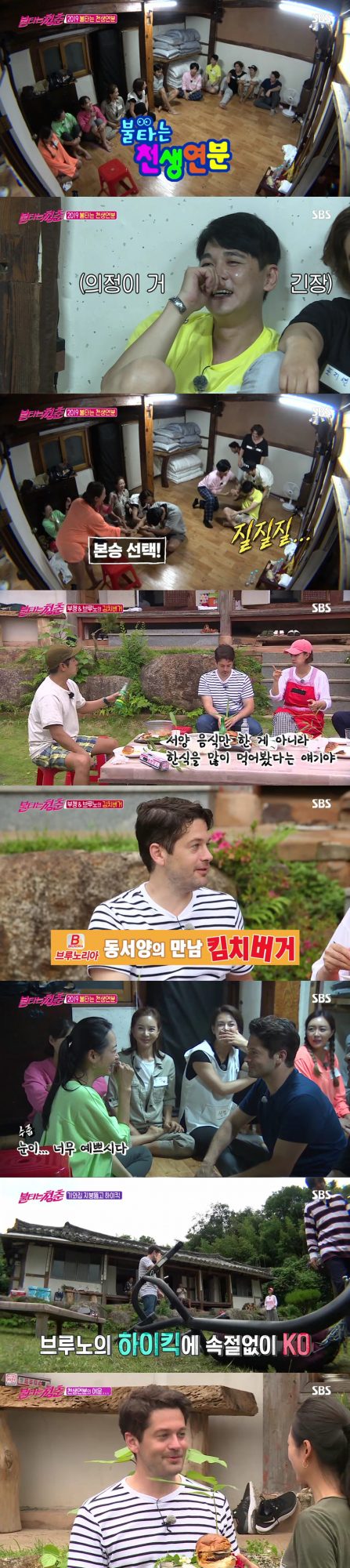 ‘불타는 청춘’ 방송 캡처. /사진제공=SBS