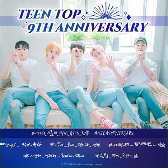 그룹 틴탑./ 사진제공=티오피미디어