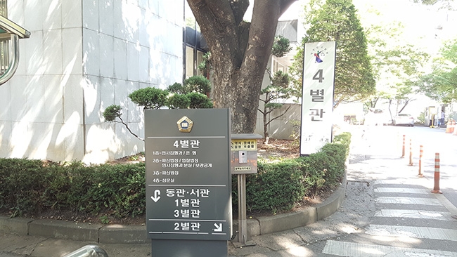 세종사이버대학교 부동산경매연구회, 경매법정 견학 성료