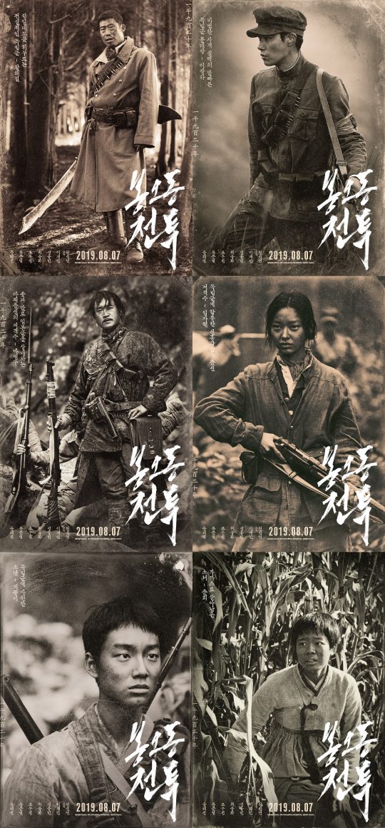 영화 ‘봉오동 전투’ 캐릭터 포스터. /사진제공=쇼박스