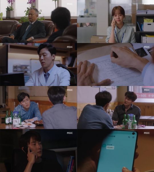 MBC 드라마 ‘봄밤’ 방송 화면 캡처.