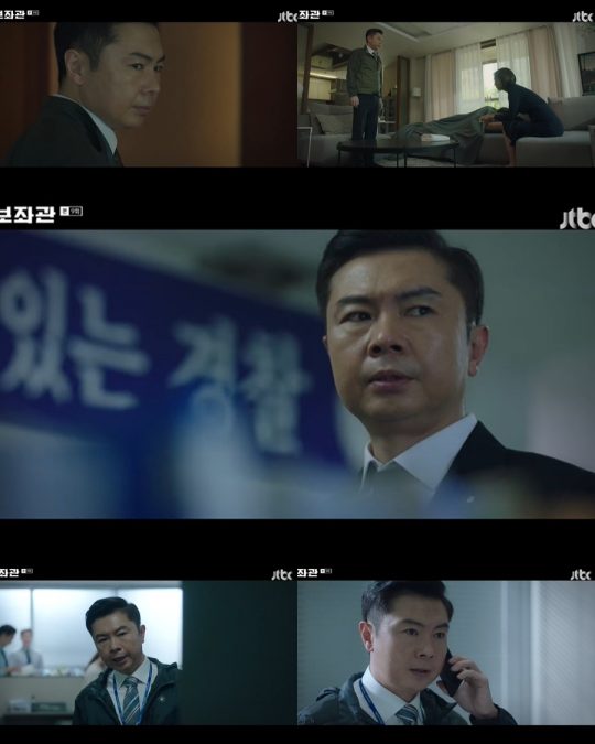 JTBC ‘보좌관’ 방송화면. /