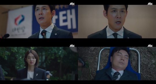 JTBC ‘보좌관’ 방송화면.