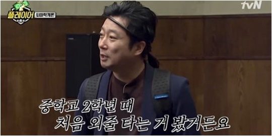 14일 방영된 tvN ‘플레이어’ 방송화면.