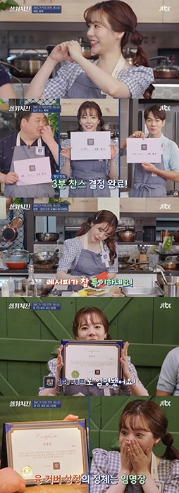 ‘쉘 위 치킨’ 써니, 마지막 경연 우승자 됐다 ‘다재다능의 아이콘’