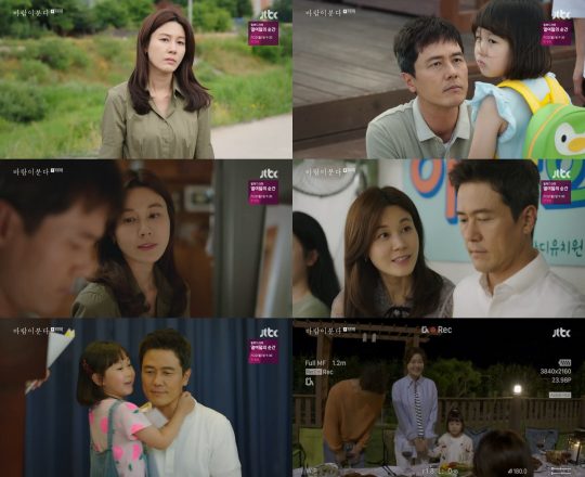 JTBC ‘바람이 분다’ 방송화면. 