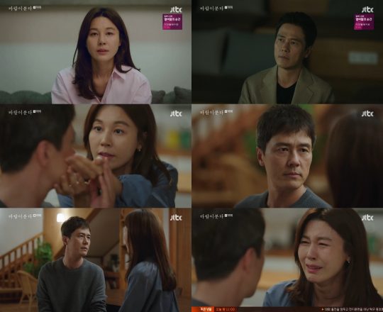 JTBC ‘바람이 분다’ 방송화면. 