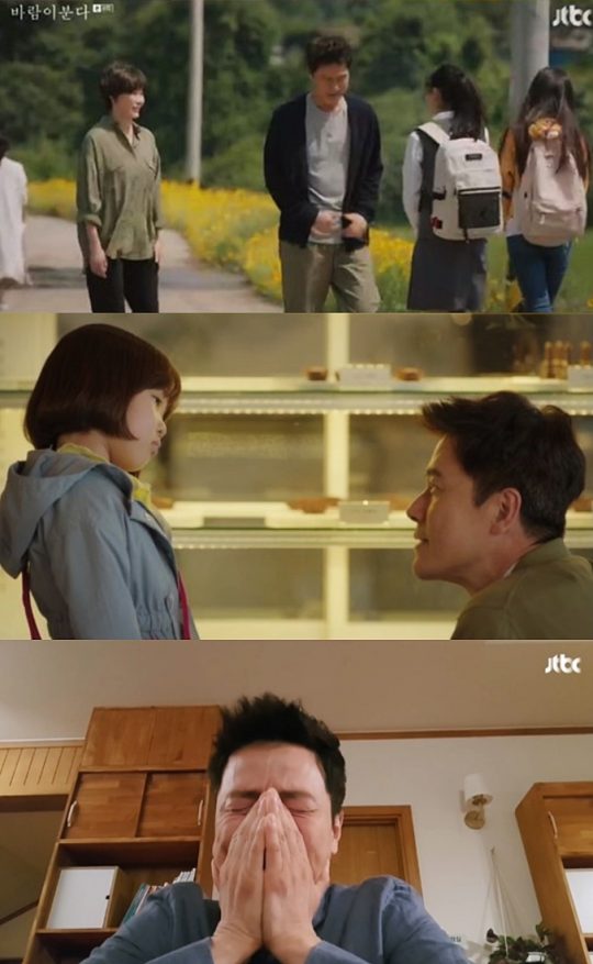 JTBC ‘바람이 분다’ 방송화면. /