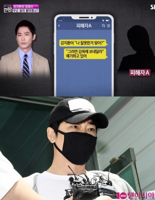 ‘준강간 혐의’로 구속된 강지환./ 사진=SBS ‘한밤’ 방송화면, 텐아시아 DB