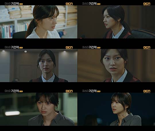 '미스터 기간제' 최유화(사진=OCN)