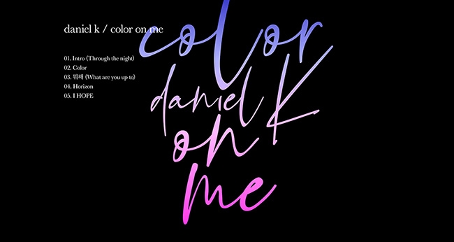 강다니엘, ‘color on me’ 트랙리스트 공개…타이틀곡 ‘뭐해’ 비롯 5곡 수록