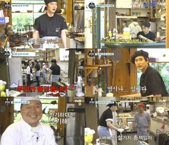 ‘강식당3’ 방송 화면. /사진제공=tvN