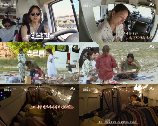 JTBC ‘캠핑클럽’ 방송화면.