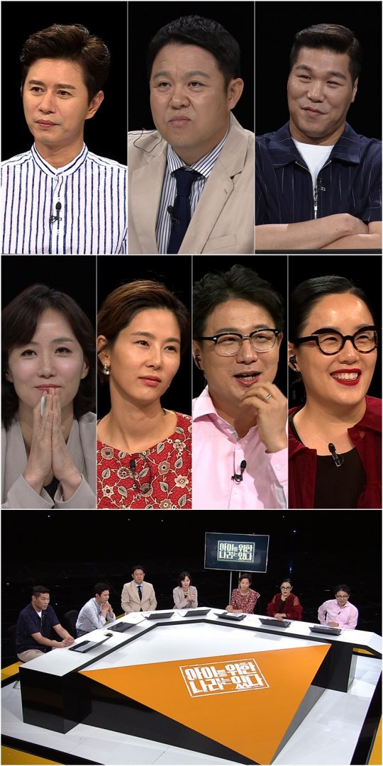 ‘아이를 위한 나라는 있다’ 녹화 현장. /사진제공=KBS2