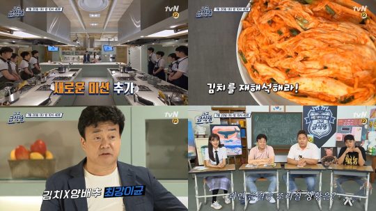 ‘고교급식왕’ 준결승전. /사진제공=tvN