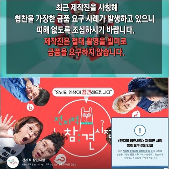 MBC ‘전지적 참견 시점’ 방송화면, 공식 홈페이지 캡처.
