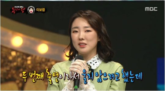 21일 방영된 MBC ‘복면가왕’ 방송화면.