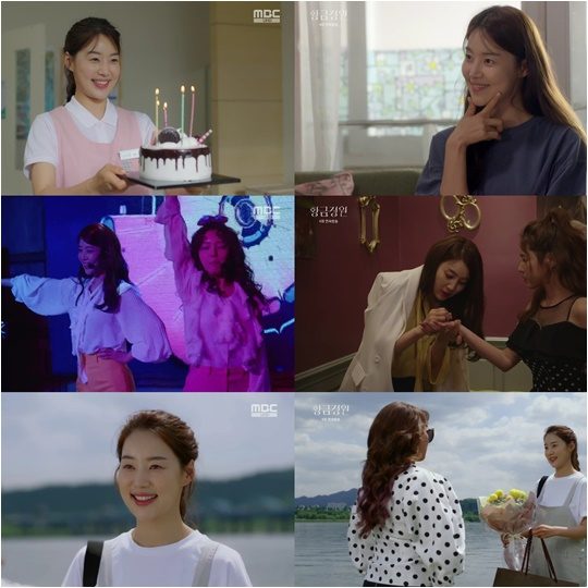 지난 20일 방영된 MBC 주말드라마 ‘황금정원’ 방송화면.
