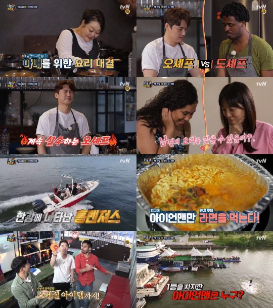 ‘서울메이트3’ 예고 영상./사진제공=tvN