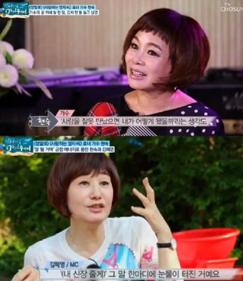 '인생다큐 마이웨이' 방송인 김혜영, 가수 현숙 미담 전해 "신장 하나 주겠다"...눈물 흘린 사연