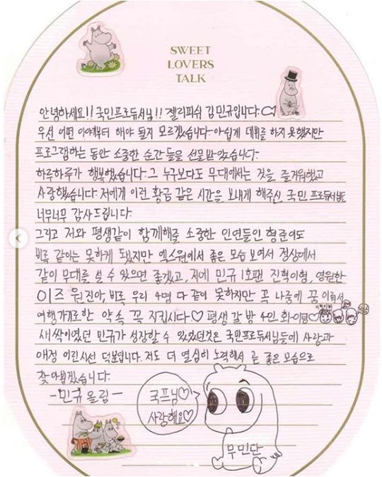 김민규 연습생의 자필 편지./ 사진제공=젤리피쉬엔터테인먼트 인스타그램