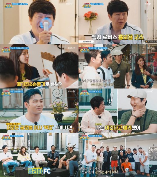 ‘으라차차 만수로’./ 사진제공=KBS