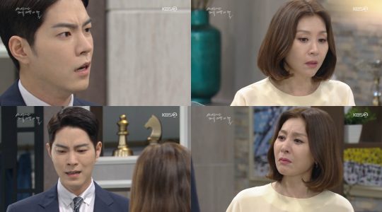 KBS2 ‘세상에서 제일 예쁜 내 딸’ 방송화면.