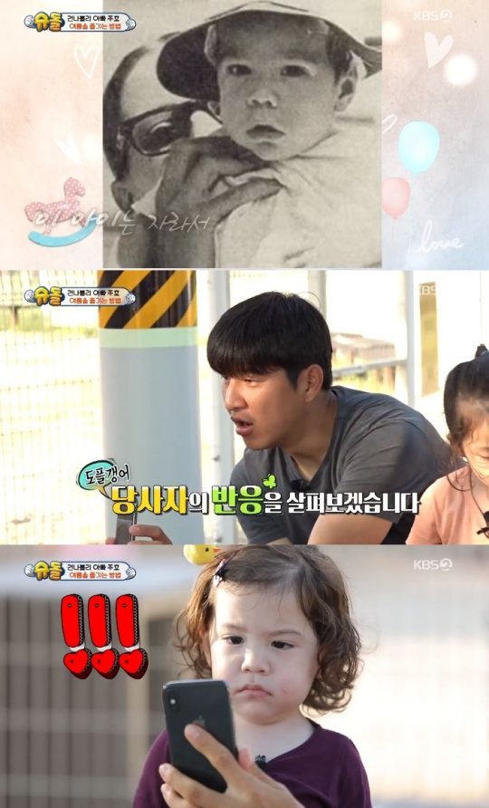 KBS2 ‘슈퍼맨이 돌아왔다’ 방송화면. /