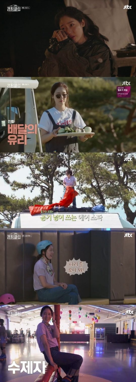 ‘캠핑클럽’ 방송 화면./사진제공=JTBC