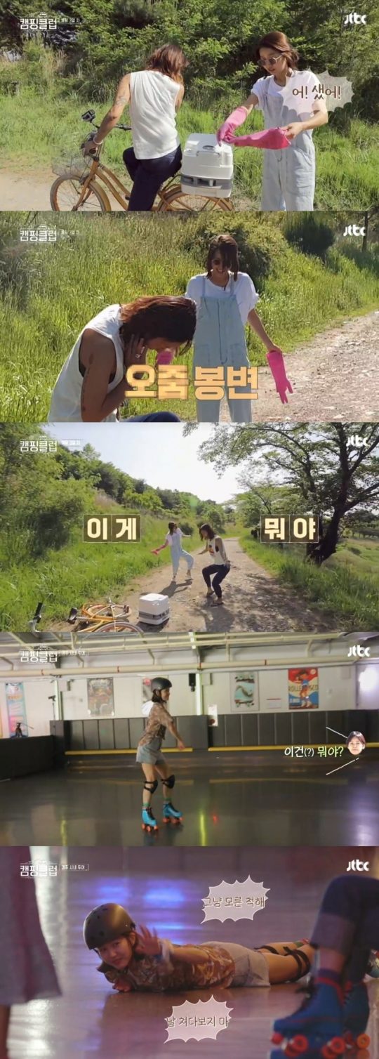 ‘캠핑클럽’ 방송 화면./사진제공=JTBC