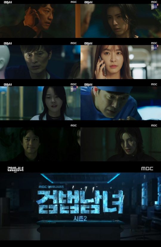 사진=MBC ‘검법남녀 시즌2 ‘ 방송화면