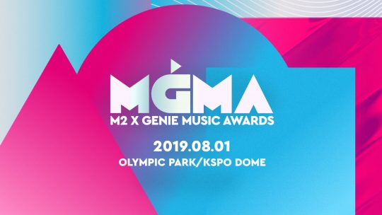 ‘2019 MGMA’ 로고 / 사진제공=MGMA