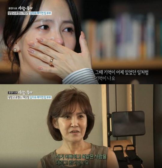 ‘사람이 좋다’ 방송 화면./사진제공=MBC