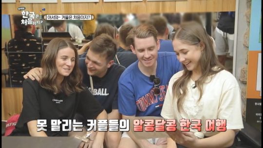 MBC 에브리원 예능 ‘어서와 한국은 처음이지?’ 방송화면. /사진제공=MBC 에브리원
