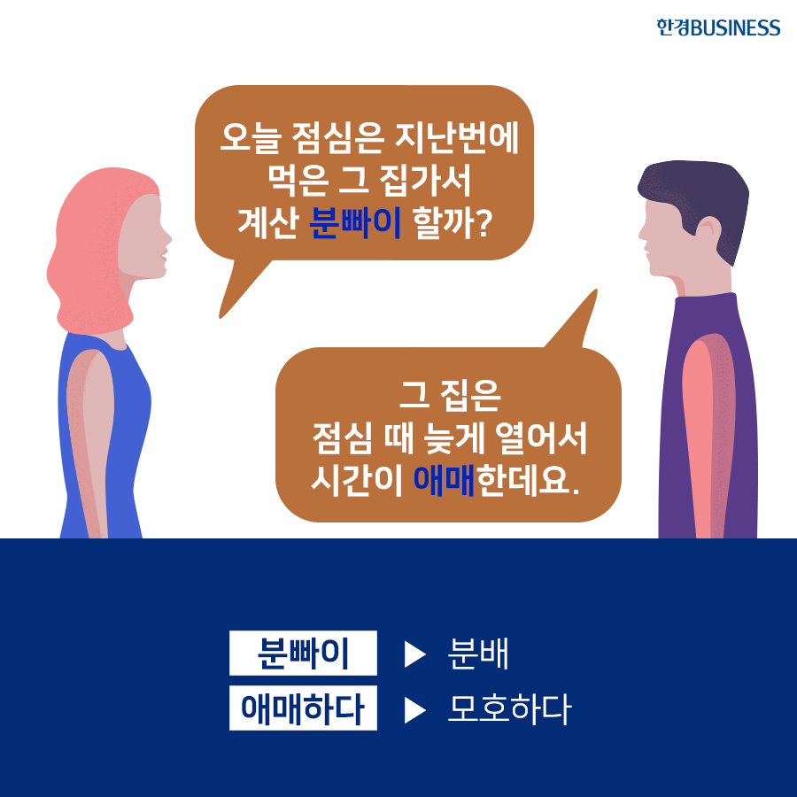 [카드뉴스] 직장에서 많이 쓰는 일본어 남용 사례