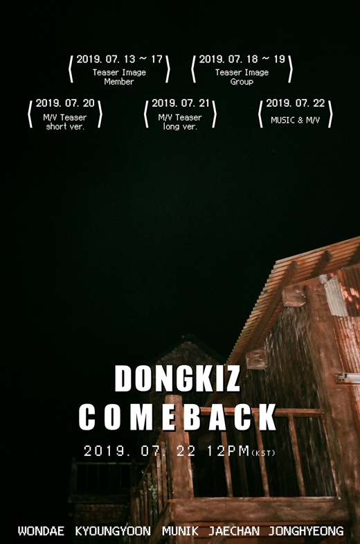 동키즈, 22일 컴백...“무더위 날릴 예정”