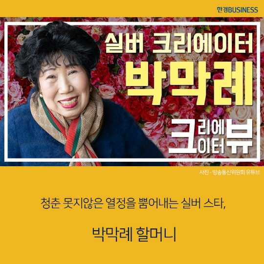 [카드뉴스] 유튜브에 이어 구글 CEO까지 만나고 온 70대 유튜버