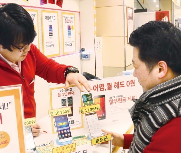 알뜰폰은 저렴한 가격에 '효도폰'이라는 이름으로 팔리기도 했다.(자료 한경DB)