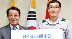 효성, 육군 '나라사랑 보금자리' 지원