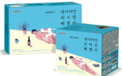 과자 종합선물세트 이름이 '하마터면 퇴사할 뻔했다'?