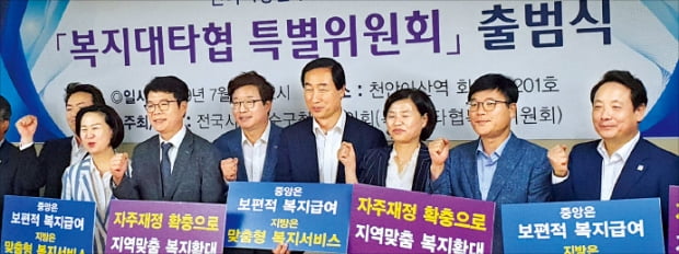 충남 아산시 천안아산역 회의실에서 4일 열린 복지대타협특별위원회 출범식에서 기초자치단체장들이 파이팅을 외치고 있다.  박진우 기자 