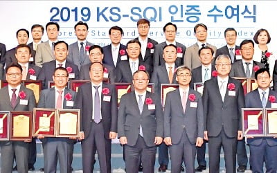 2019 한국서비스품질지수 1위 기업 인증 수여식