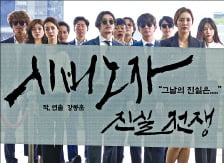 연극 '시비노자', 11일 대학로 열림홀서 개막