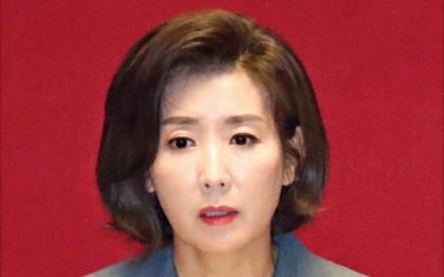 나경원, 차베스 사례 들며 "문재인 정권 '신독재' 경계해야"