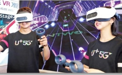 5G와 만난 VR, 또 한번 진화하다